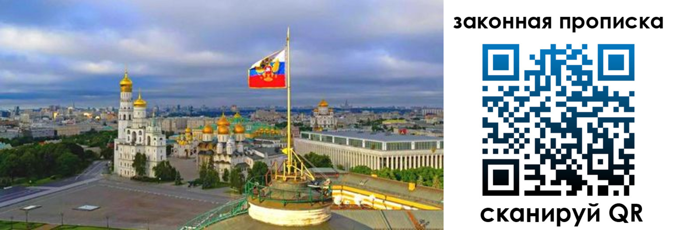 прописка от собственника в Буинске